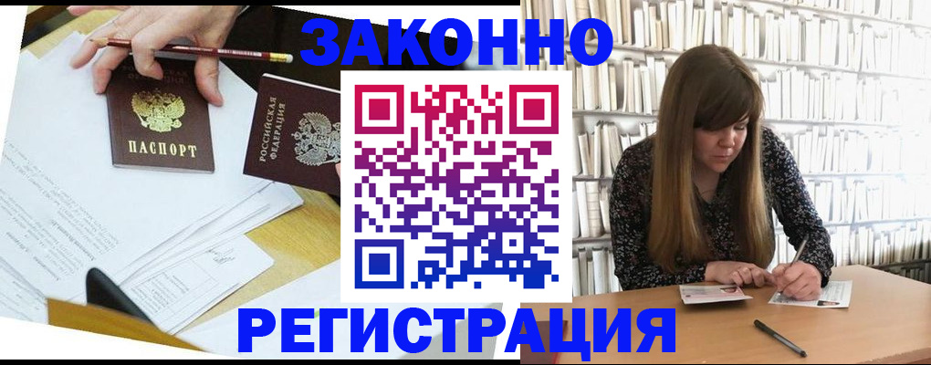 временная регистрация для школы в Кемеровской области