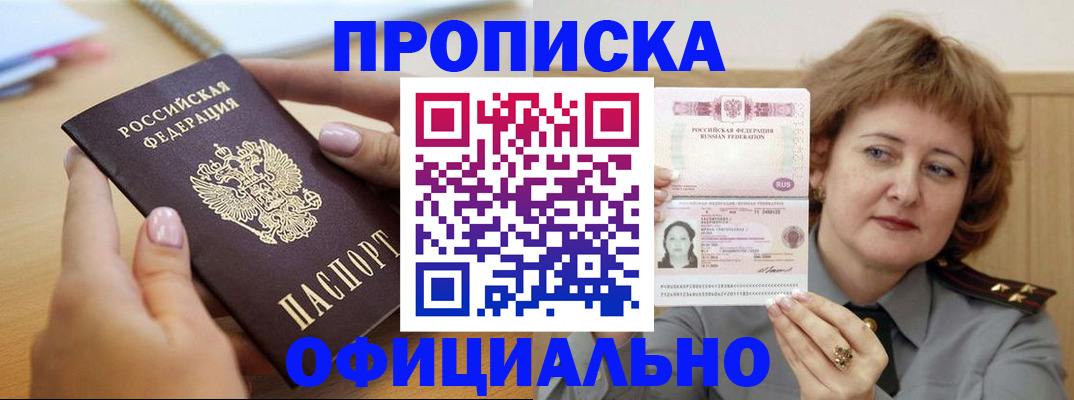 временная регистрация надежно в Кемеровской области