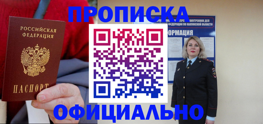 временная регистрация в квартире в Кемеровской области