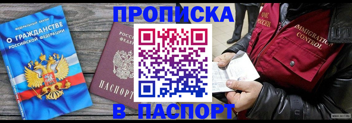 поиск собственника жилья для регистрации в Кемеровской области